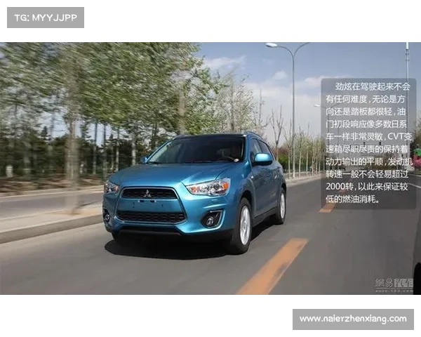 《我帮你试车》:2016款劲炫ASX 2.0L 《我帮你试车》:2016款劲炫ASX 2.0L